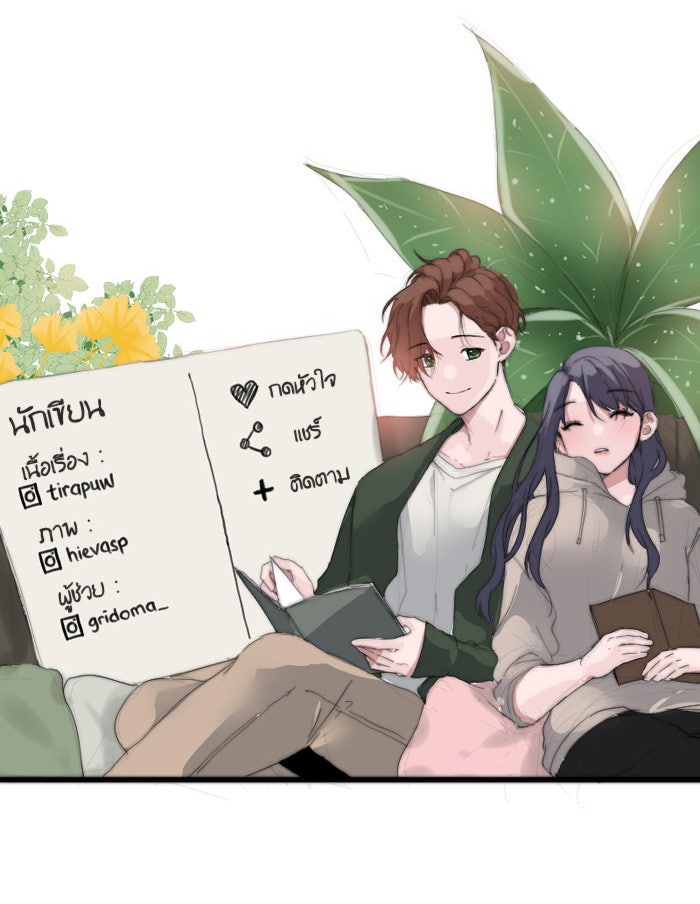7 ปีต่อมา ข้ามเวลามาพบเธอ - หน้า 63