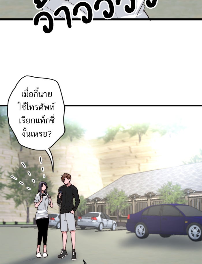 7 ปีต่อมา ข้ามเวลามาพบเธอ - หน้า 8