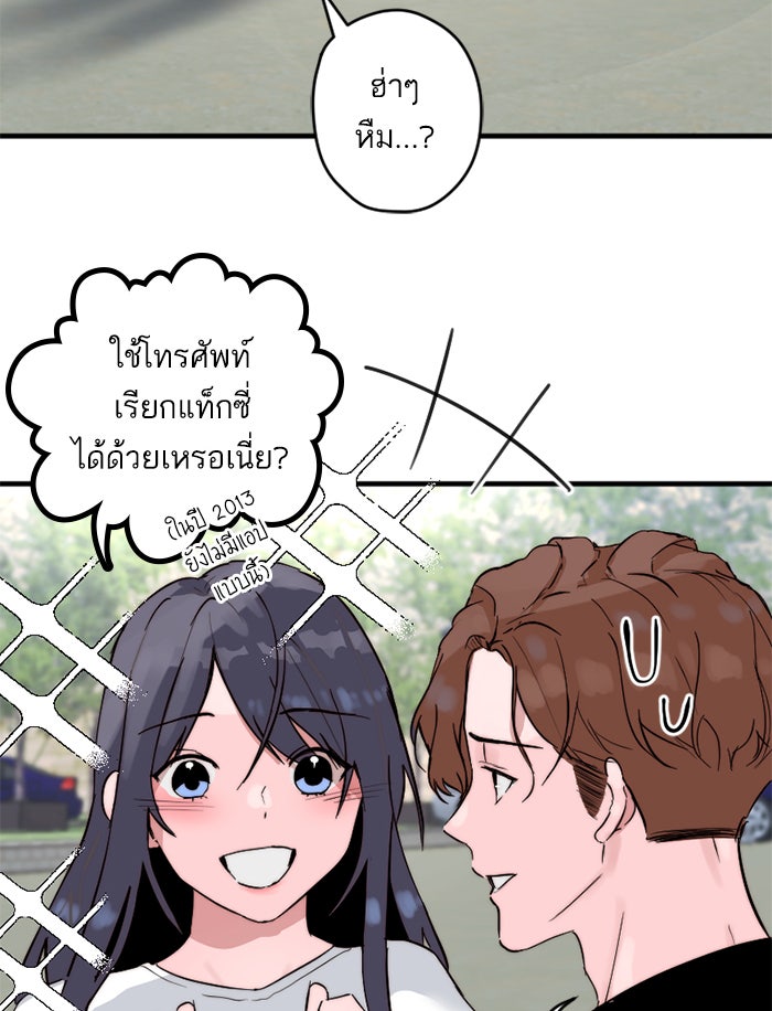 7 ปีต่อมา ข้ามเวลามาพบเธอ - หน้า 9