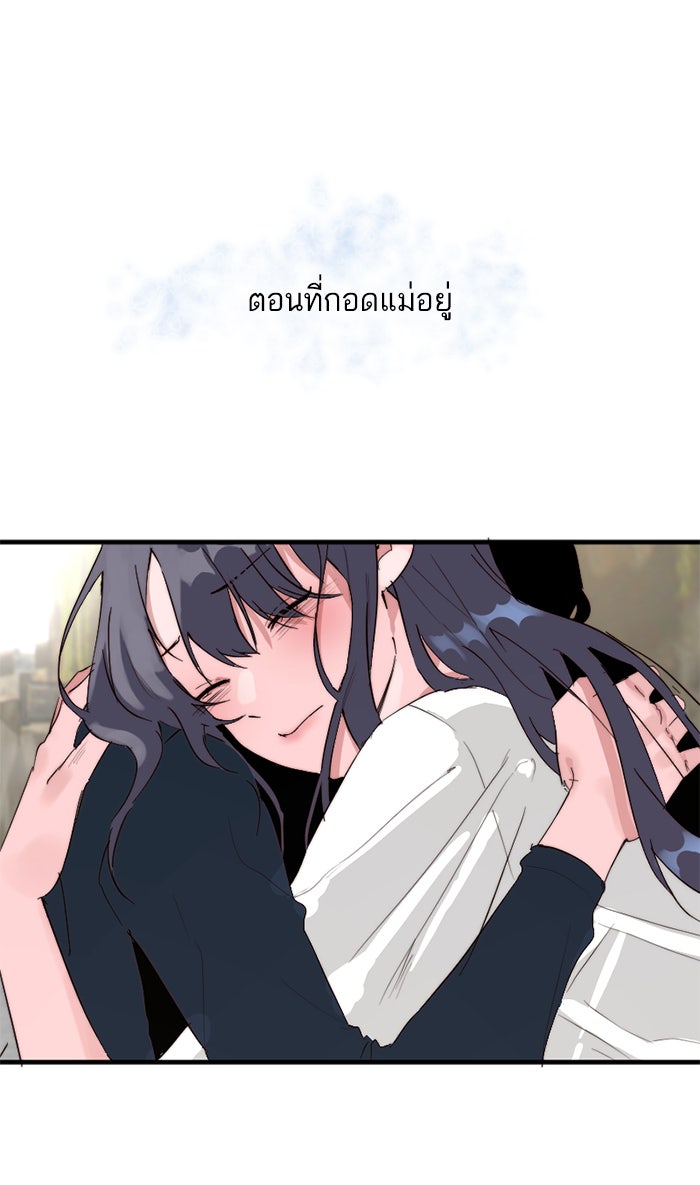 7 ปีต่อมา ข้ามเวลามาพบเธอ - หน้า 1