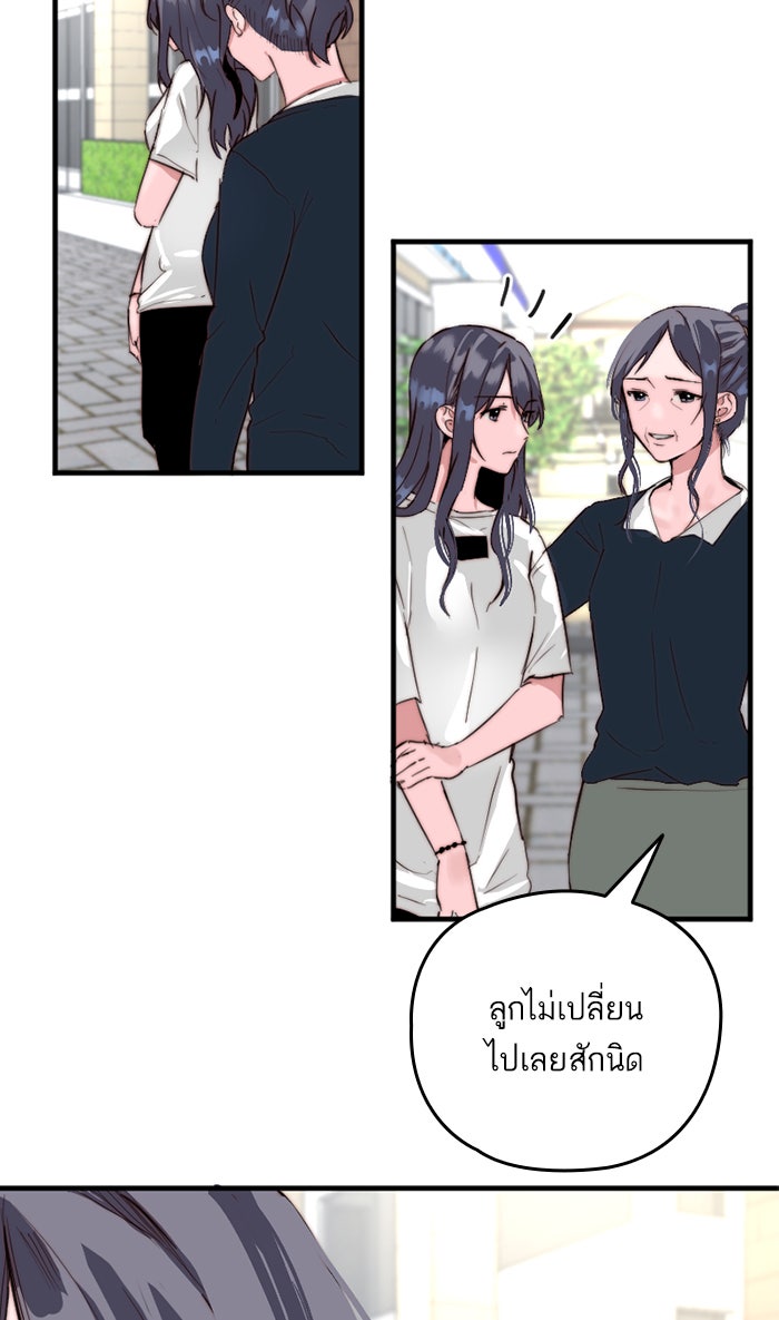 7 ปีต่อมา ข้ามเวลามาพบเธอ - หน้า 10