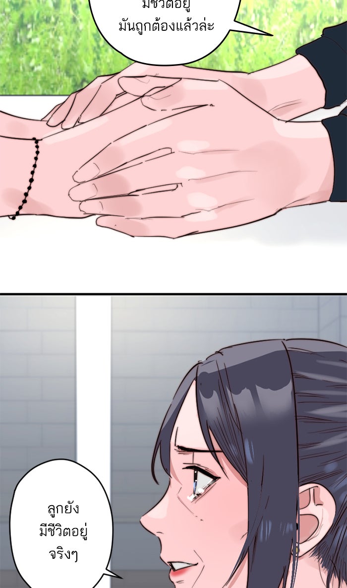7 ปีต่อมา ข้ามเวลามาพบเธอ - หน้า 18