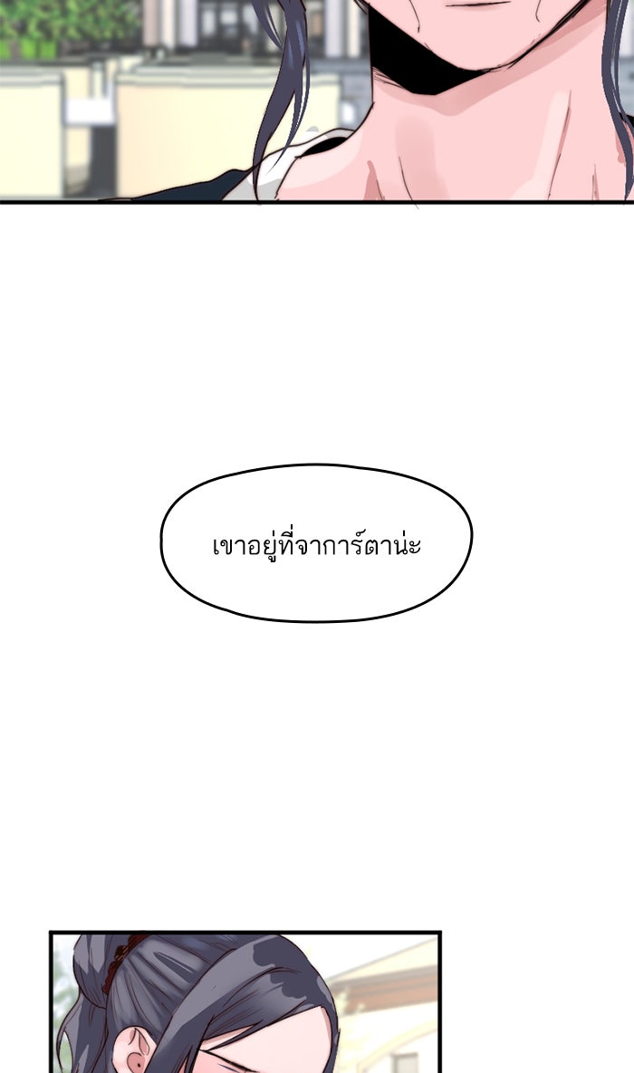 7 ปีต่อมา ข้ามเวลามาพบเธอ - หน้า 21