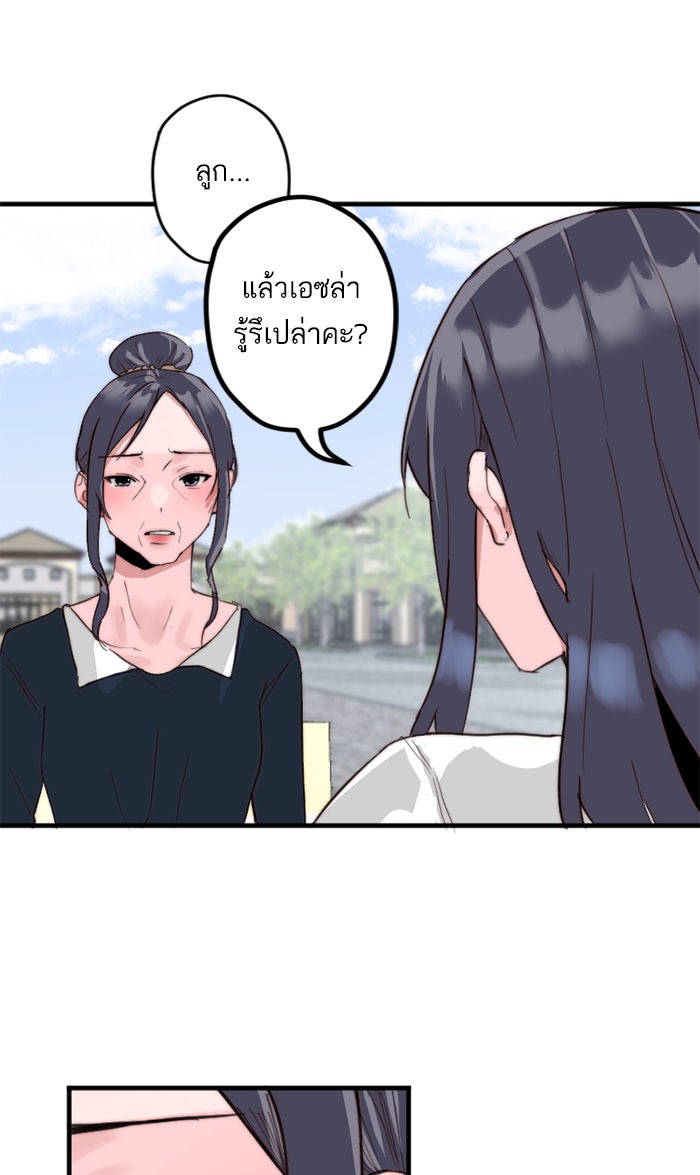 7 ปีต่อมา ข้ามเวลามาพบเธอ - หน้า 30