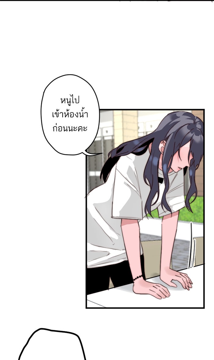 7 ปีต่อมา ข้ามเวลามาพบเธอ - หน้า 33