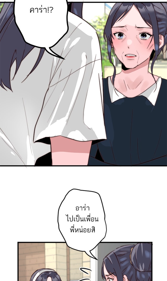 7 ปีต่อมา ข้ามเวลามาพบเธอ - หน้า 34