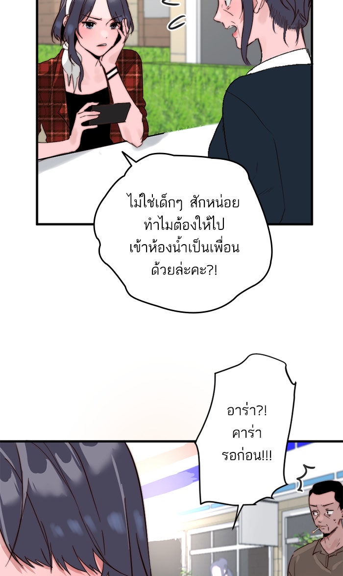 7 ปีต่อมา ข้ามเวลามาพบเธอ - หน้า 35