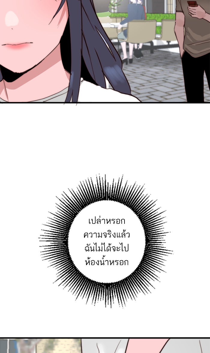 7 ปีต่อมา ข้ามเวลามาพบเธอ - หน้า 36