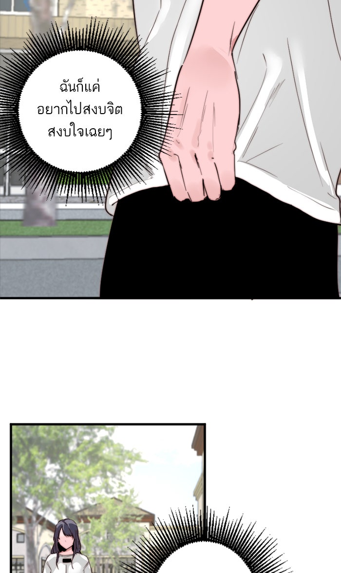 7 ปีต่อมา ข้ามเวลามาพบเธอ - หน้า 37