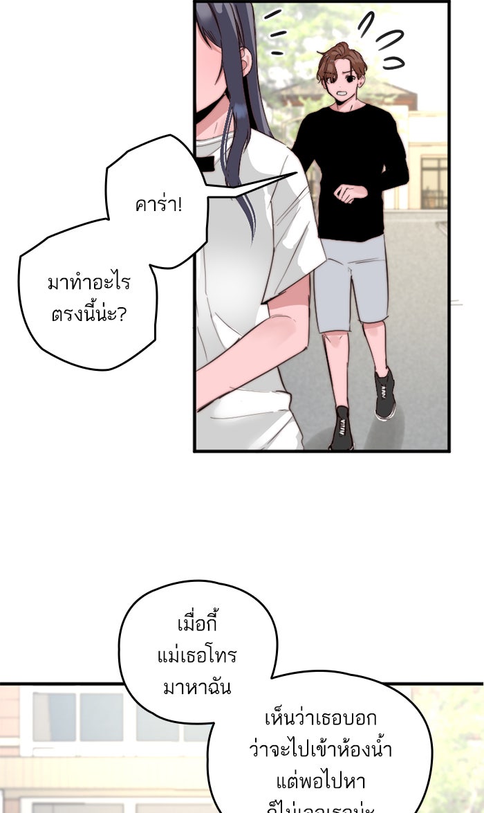 7 ปีต่อมา ข้ามเวลามาพบเธอ - หน้า 43