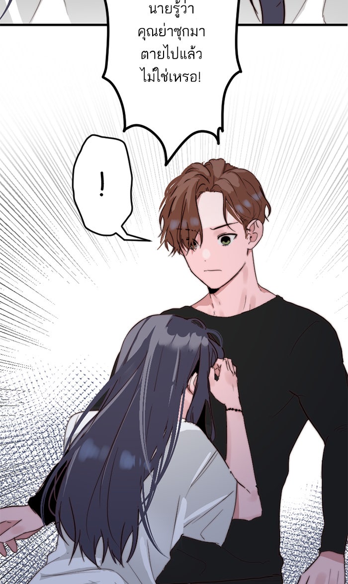 7 ปีต่อมา ข้ามเวลามาพบเธอ - หน้า 46