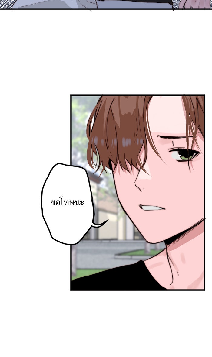 7 ปีต่อมา ข้ามเวลามาพบเธอ - หน้า 47