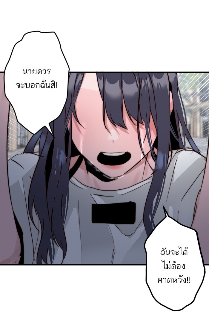 7 ปีต่อมา ข้ามเวลามาพบเธอ - หน้า 48