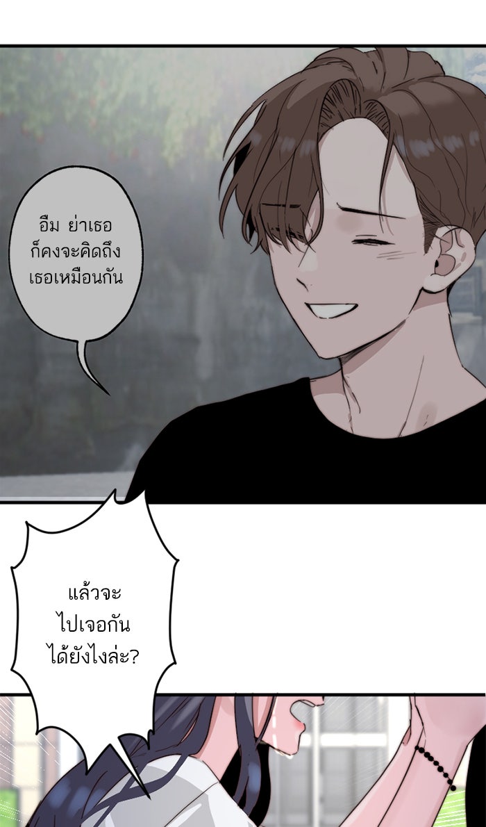 7 ปีต่อมา ข้ามเวลามาพบเธอ - หน้า 49