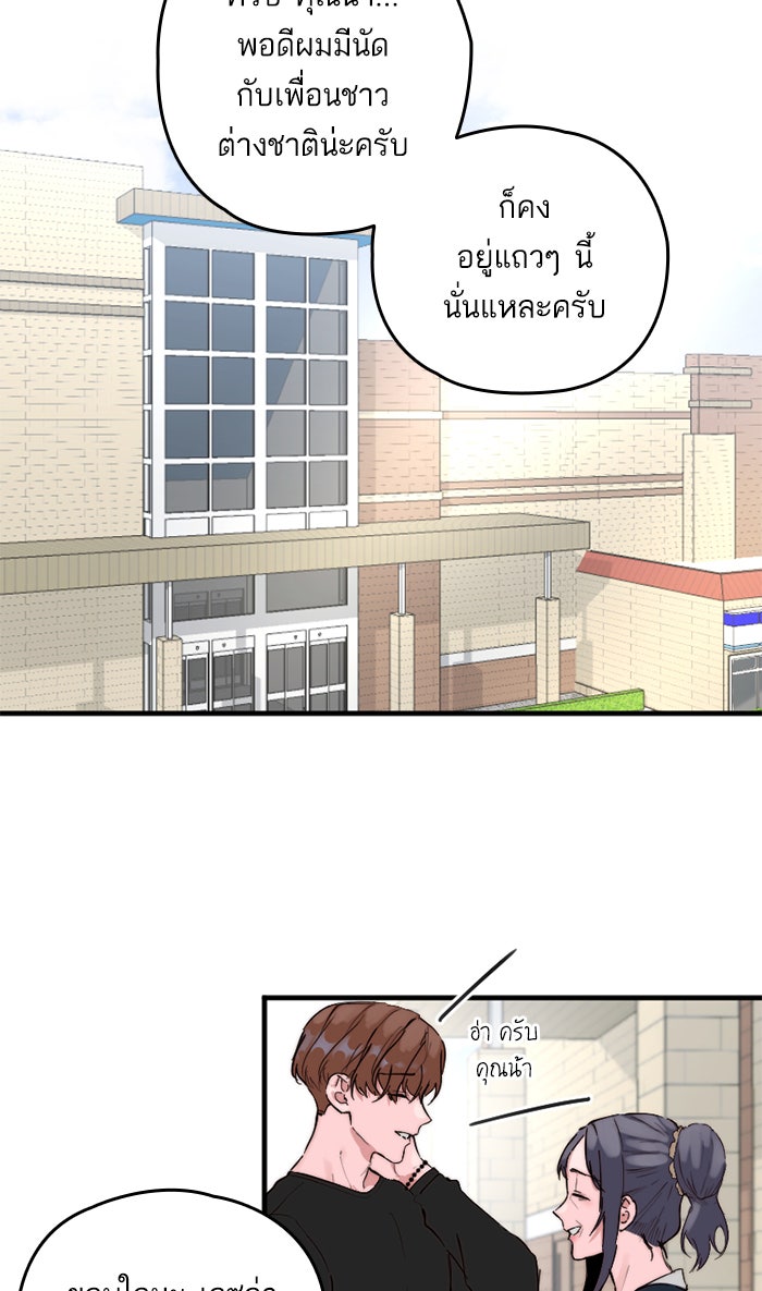 7 ปีต่อมา ข้ามเวลามาพบเธอ - หน้า 6