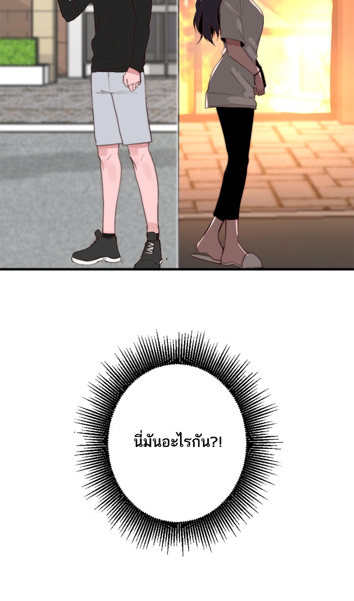 7 ปีต่อมา ข้ามเวลามาพบเธอ - หน้า 60
