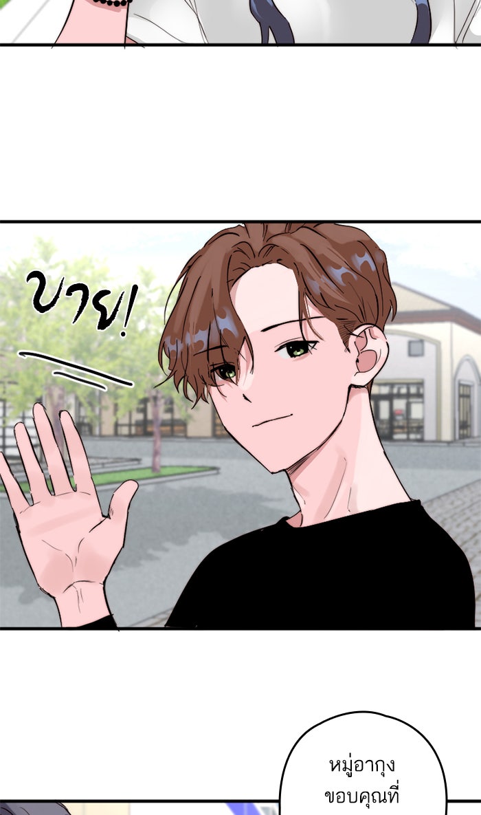 7 ปีต่อมา ข้ามเวลามาพบเธอ - หน้า 8