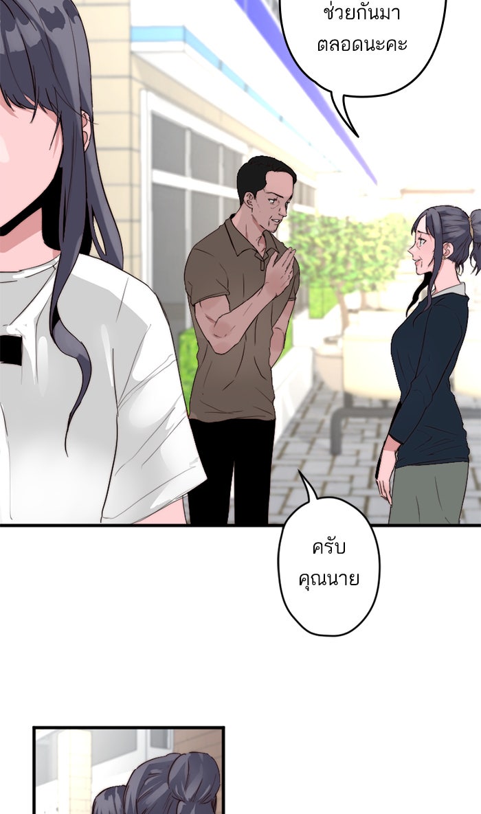 7 ปีต่อมา ข้ามเวลามาพบเธอ - หน้า 9