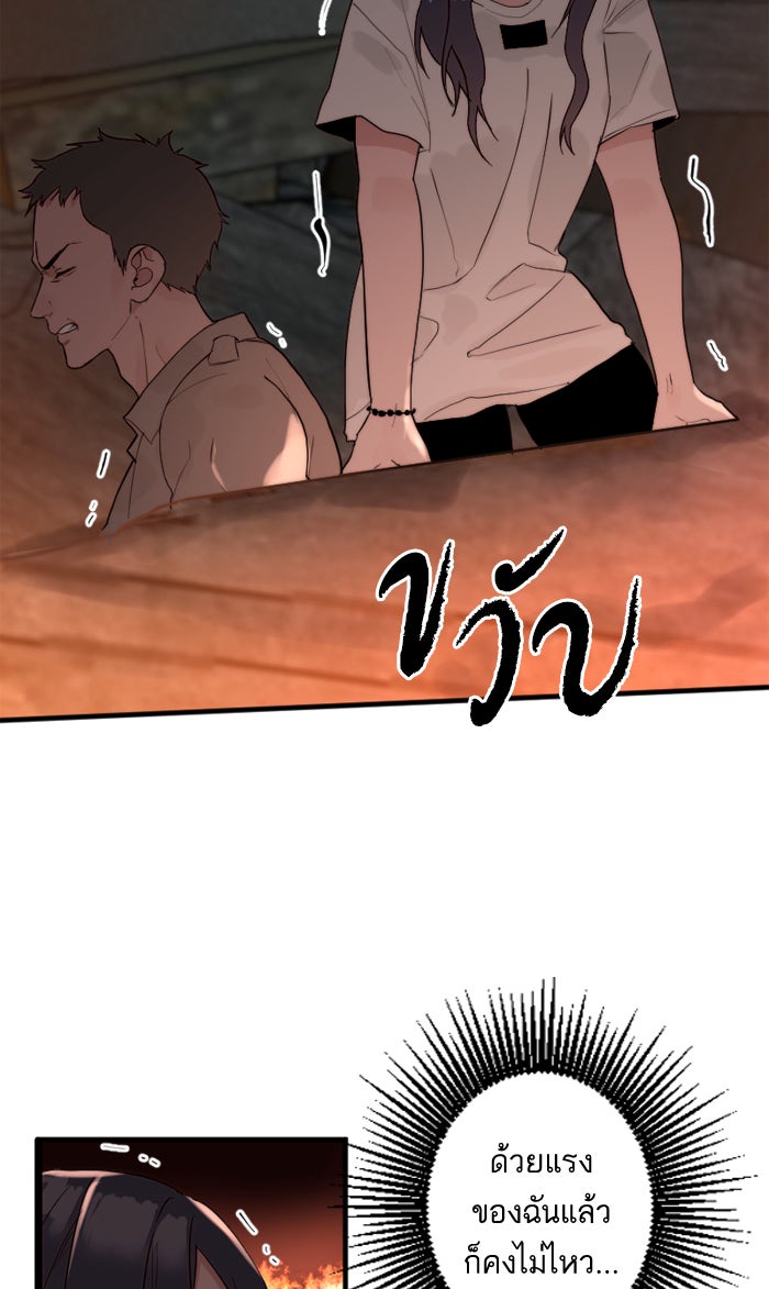 7 ปีต่อมา ข้ามเวลามาพบเธอ - หน้า 17