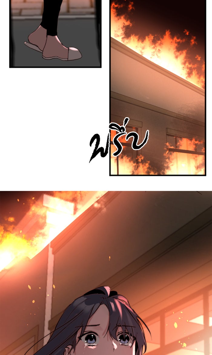 7 ปีต่อมา ข้ามเวลามาพบเธอ - หน้า 2