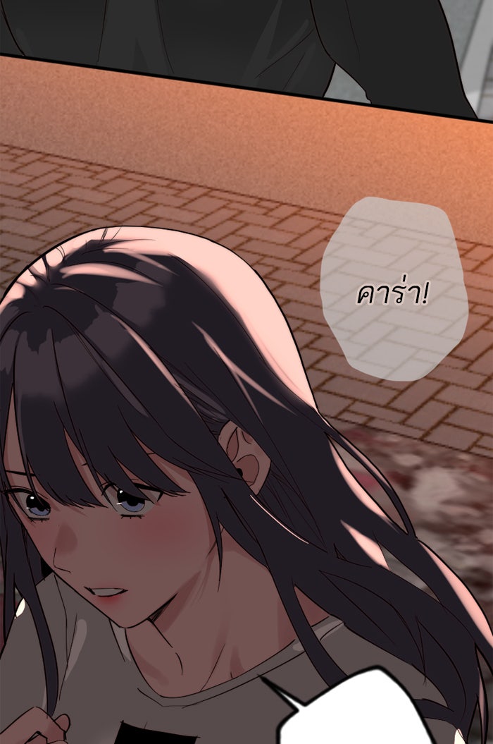 7 ปีต่อมา ข้ามเวลามาพบเธอ - หน้า 32
