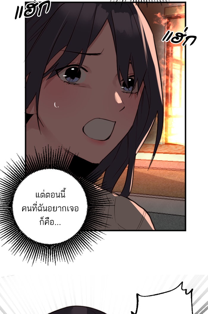 7 ปีต่อมา ข้ามเวลามาพบเธอ - หน้า 39