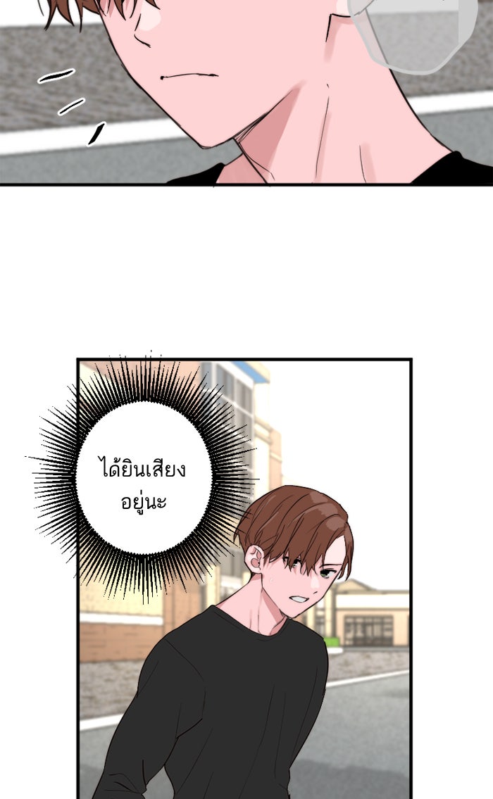 7 ปีต่อมา ข้ามเวลามาพบเธอ - หน้า 49