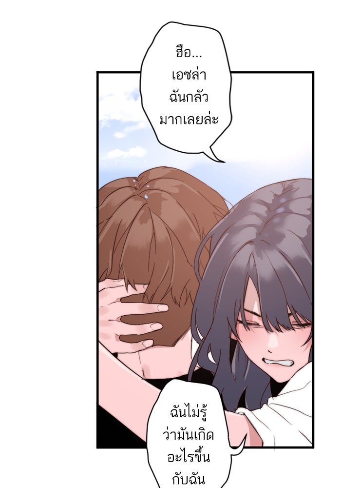 7 ปีต่อมา ข้ามเวลามาพบเธอ - หน้า 12