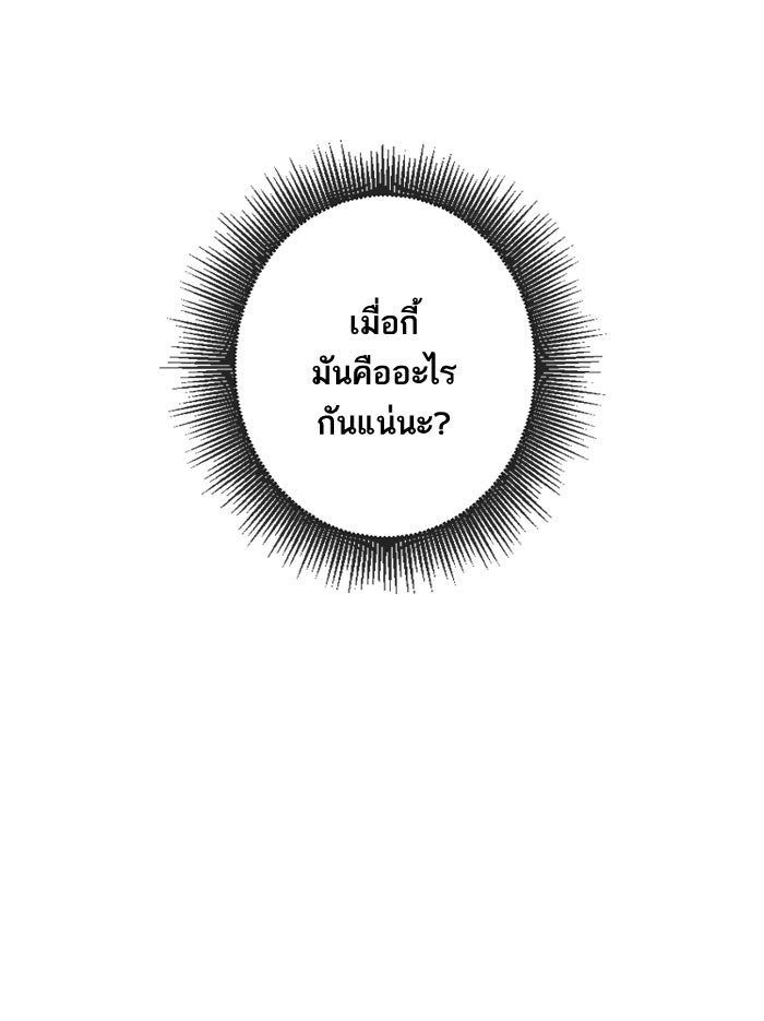 7 ปีต่อมา ข้ามเวลามาพบเธอ - หน้า 17