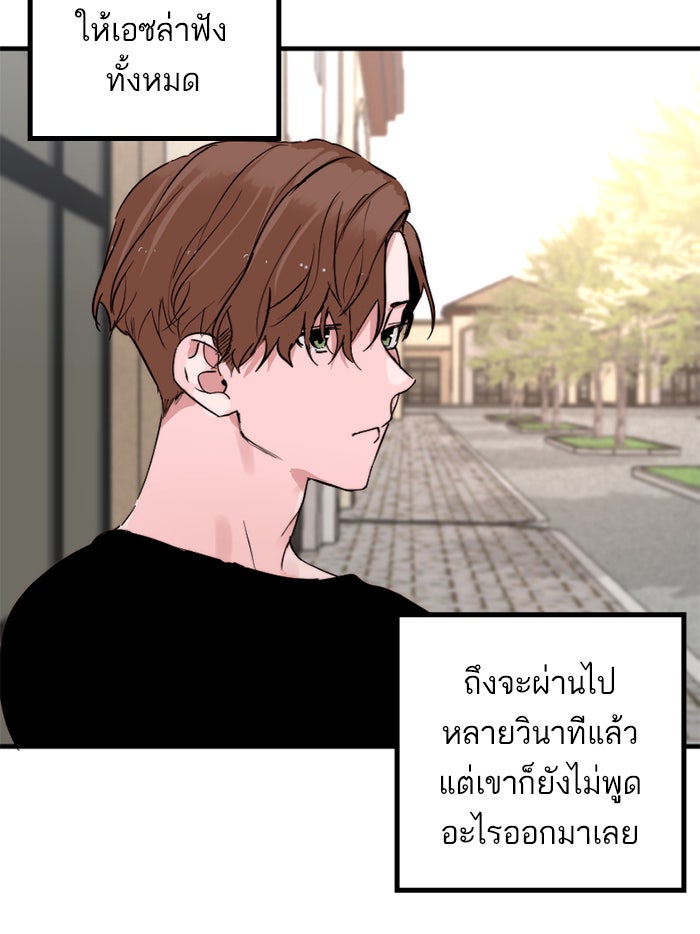 7 ปีต่อมา ข้ามเวลามาพบเธอ - หน้า 19