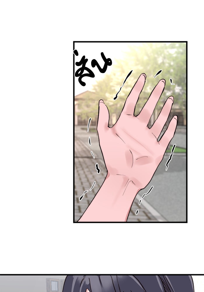 7 ปีต่อมา ข้ามเวลามาพบเธอ - หน้า 20