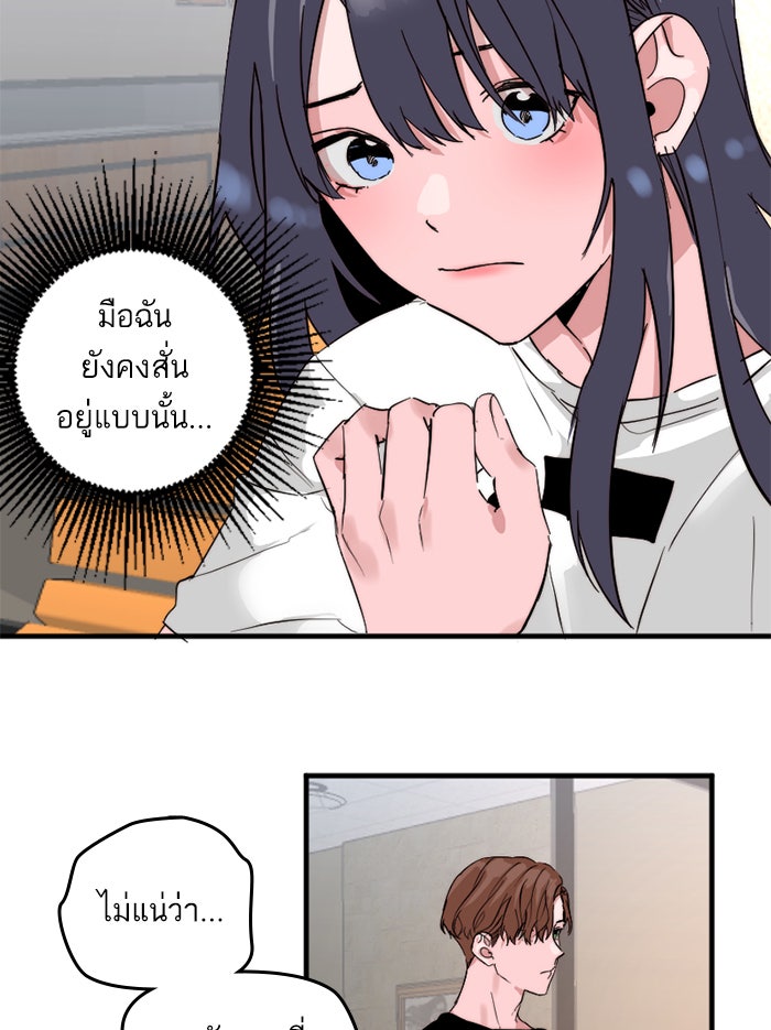 7 ปีต่อมา ข้ามเวลามาพบเธอ - หน้า 21