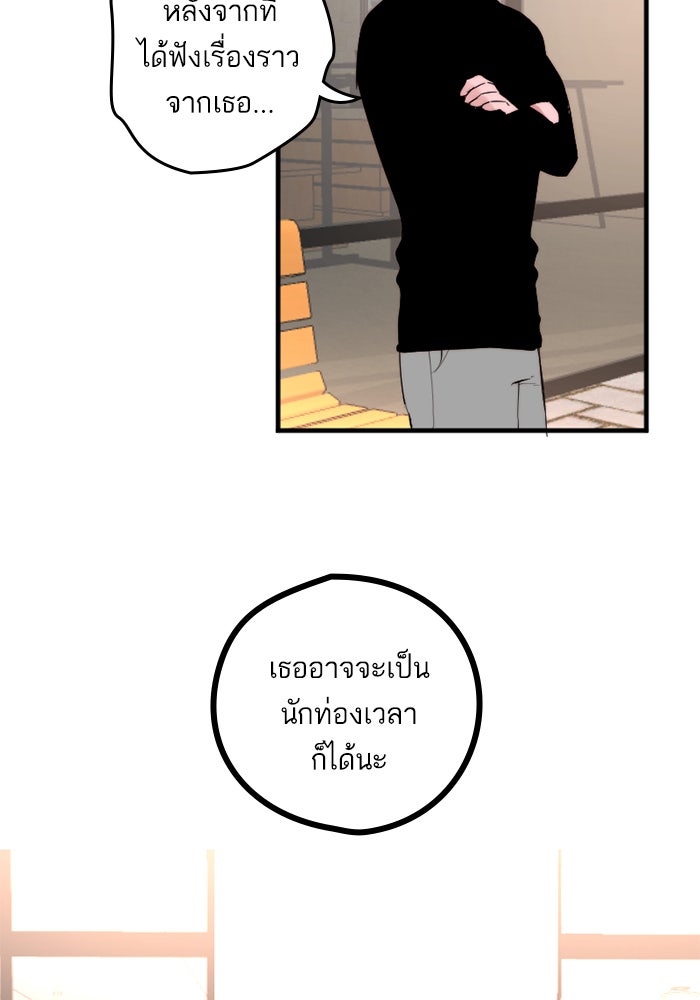7 ปีต่อมา ข้ามเวลามาพบเธอ - หน้า 22