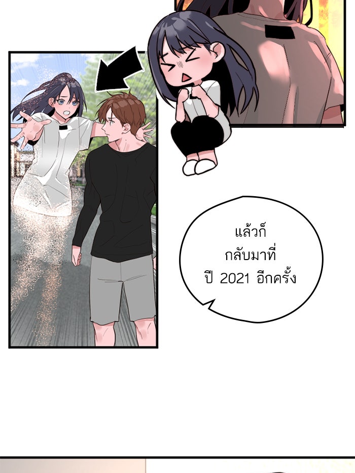 7 ปีต่อมา ข้ามเวลามาพบเธอ - หน้า 28