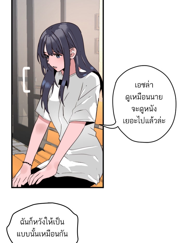 7 ปีต่อมา ข้ามเวลามาพบเธอ - หน้า 30
