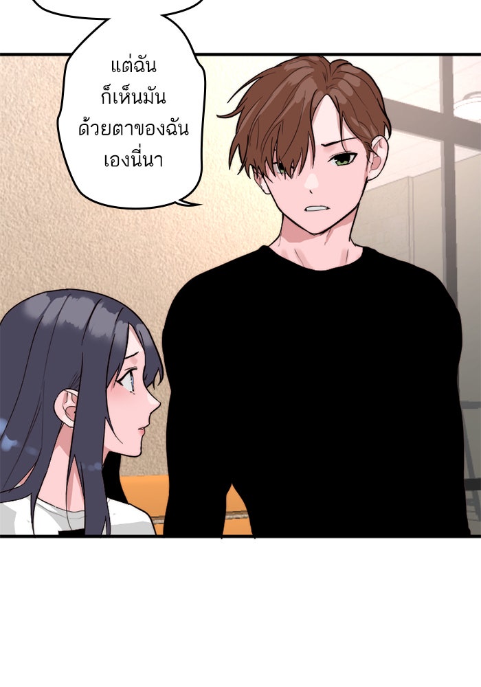 7 ปีต่อมา ข้ามเวลามาพบเธอ - หน้า 31