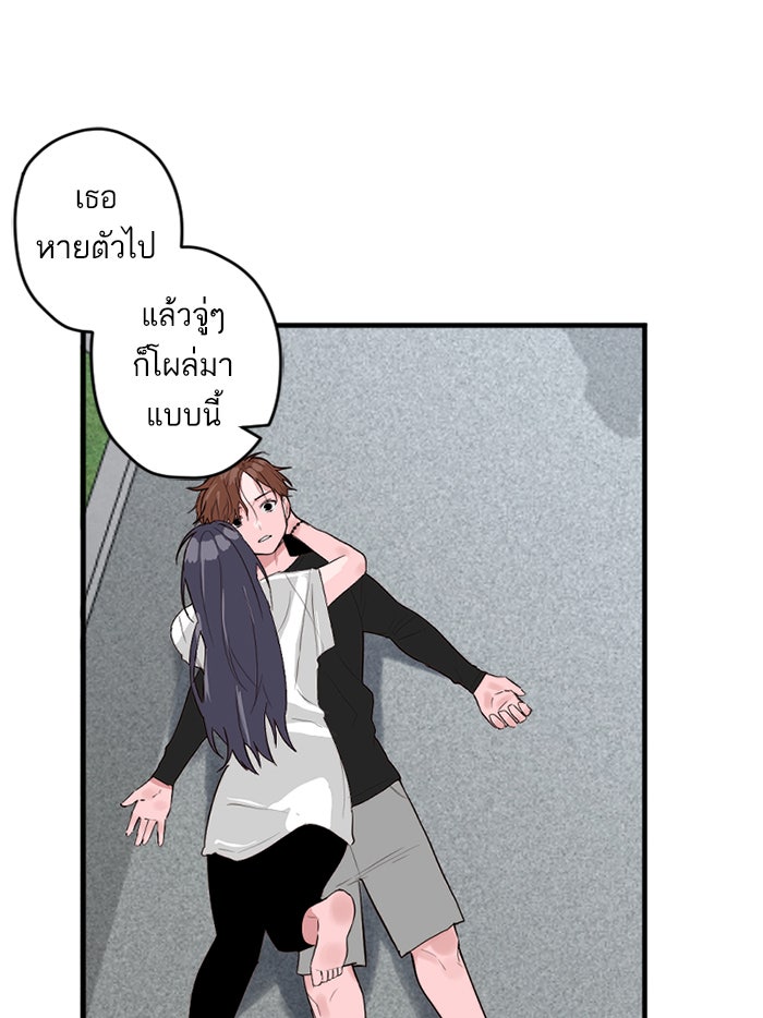 7 ปีต่อมา ข้ามเวลามาพบเธอ - หน้า 32