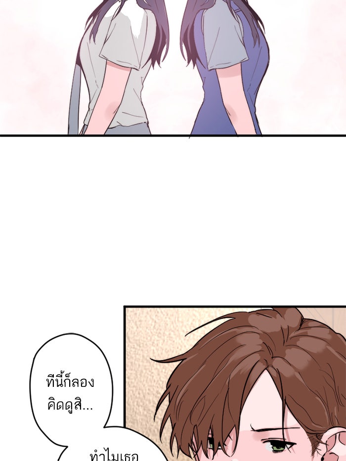 7 ปีต่อมา ข้ามเวลามาพบเธอ - หน้า 34