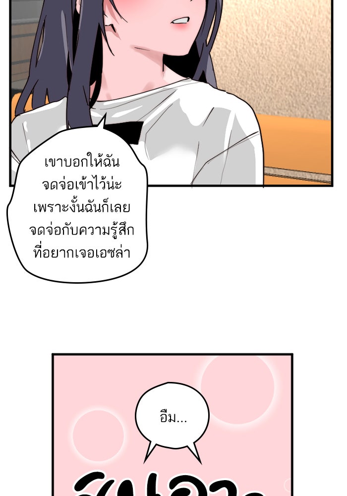7 ปีต่อมา ข้ามเวลามาพบเธอ - หน้า 37