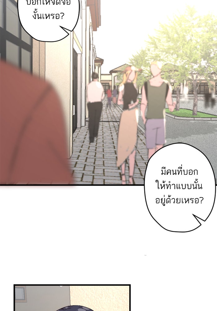 7 ปีต่อมา ข้ามเวลามาพบเธอ - หน้า 39