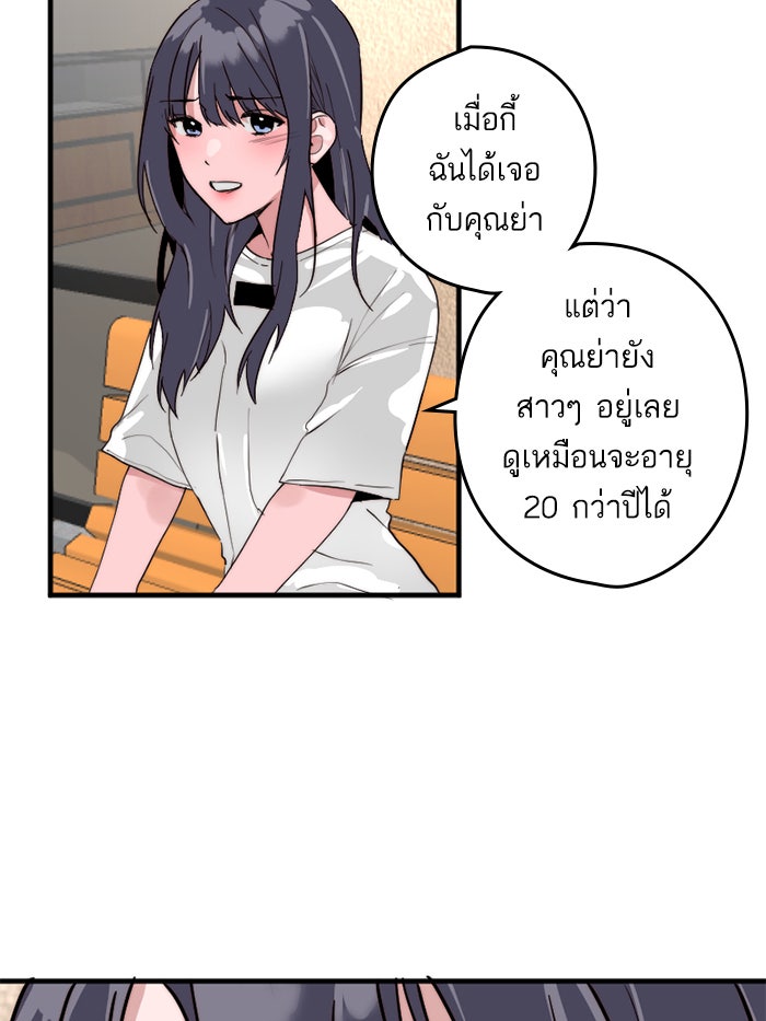 7 ปีต่อมา ข้ามเวลามาพบเธอ - หน้า 40
