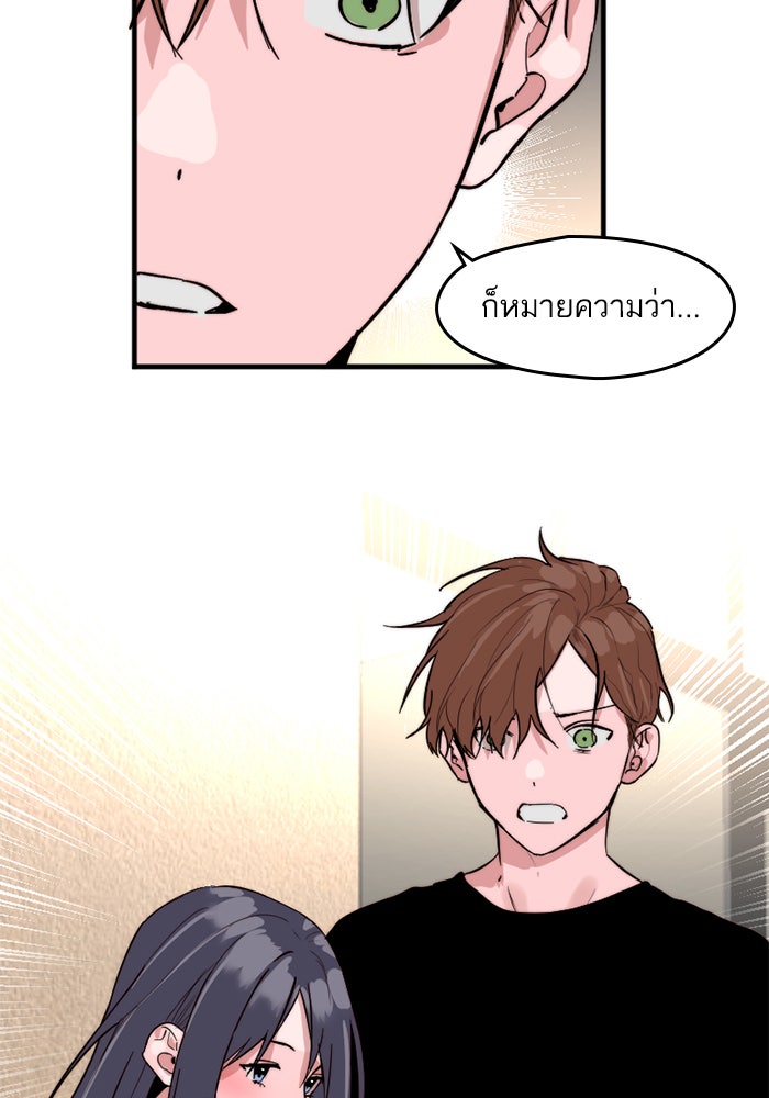 7 ปีต่อมา ข้ามเวลามาพบเธอ - หน้า 43