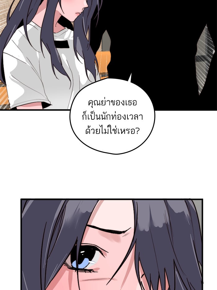 7 ปีต่อมา ข้ามเวลามาพบเธอ - หน้า 44