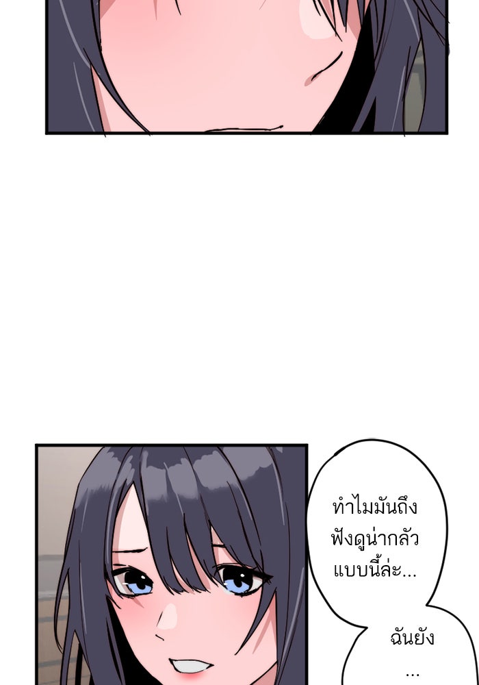 7 ปีต่อมา ข้ามเวลามาพบเธอ - หน้า 45