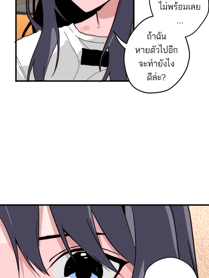 7 ปีต่อมา ข้ามเวลามาพบเธอ - หน้า 46