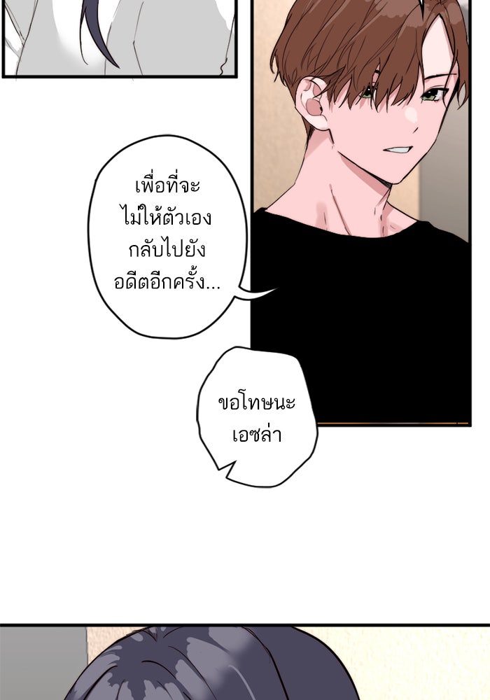 7 ปีต่อมา ข้ามเวลามาพบเธอ - หน้า 49