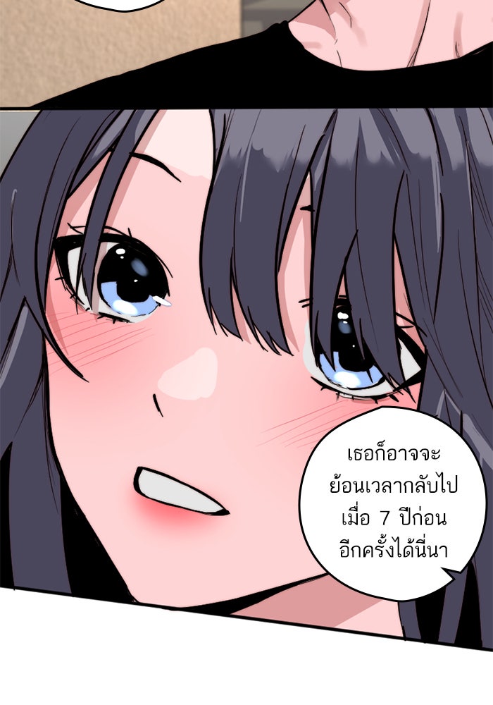 7 ปีต่อมา ข้ามเวลามาพบเธอ - หน้า 53