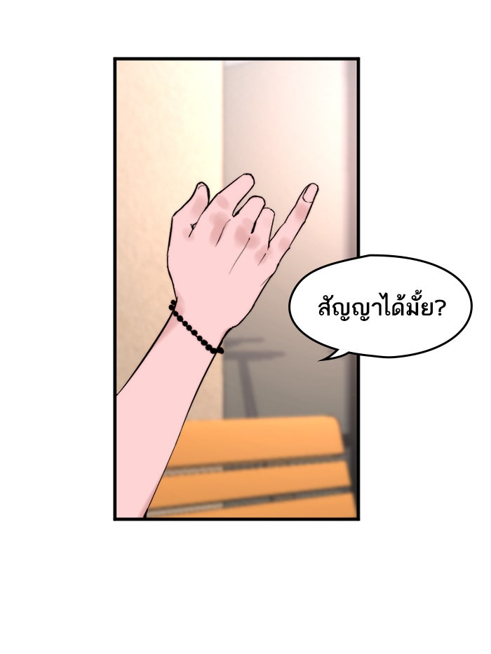 7 ปีต่อมา ข้ามเวลามาพบเธอ - หน้า 54