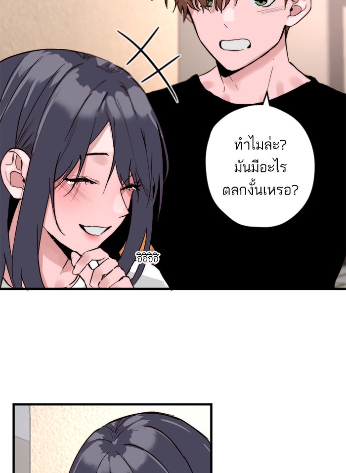 7 ปีต่อมา ข้ามเวลามาพบเธอ - หน้า 59