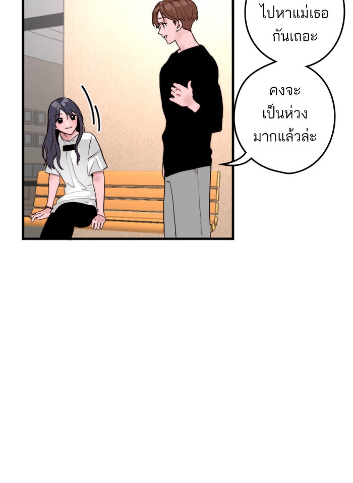 7 ปีต่อมา ข้ามเวลามาพบเธอ - หน้า 63